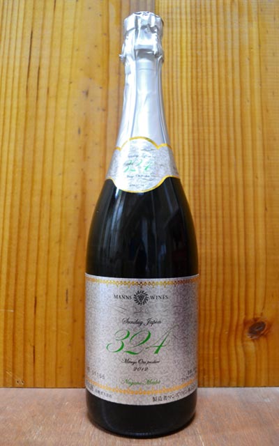 Sunday Japon(サンデー ジャポン) 324 長野メルロースパークリングワイン[2012] 太田光代プロデュースSunday Japon 324 Nagano Merlot Sparkling Wine【日本ワイン】