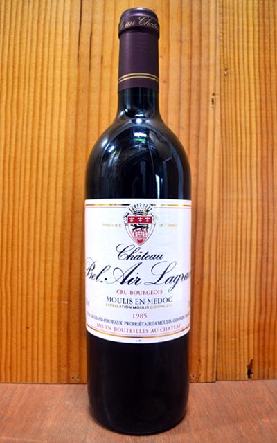 シャトー ベレール ラグラーヴ 1985 フランス ボルドー AOCムーリス クリュ ブルジョワ級 赤ワイン ワイン 辛口 フルボディ 750mlChateau Bel-Air-Lagrave [1985] AOC Moulis-en-Medoc Cru Bourgeois