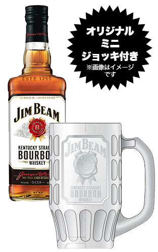 【正規品 700ml ミニジョッキ付き】ジムビーム バーボン ウイスキー ケンタッキー ジェームズ ビーム 700ml 40％ ハードリカー