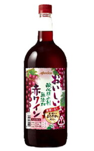 おいしい酸化防止剤無添加赤ワイン ペットボトル 1,500ml メルシャン藤沢工場