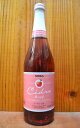 ニッカ シードル ロゼ (リンゴ100％スパークリングワイン) 720mlNIKKA Cider Rose Genuine Apple Brew Sparkling Wine 720ml 【◆】