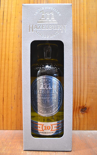 ヘーゼルバーン 10年 キャンベルタウン シングル モルト スコッチ ウイスキー 700ml 46度 箱付 正規ギフト 贈り物 お祝い