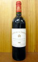 シャトー ラロゼ[1980]年 究極古酒 サンテミリオン グラン クリュ クラッセAOCChateau L'Arrosee 1980 Saint-Emilion Grand Cru Classe