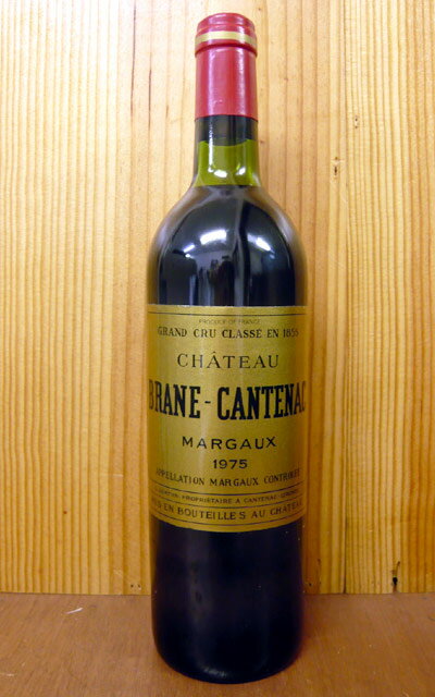 シャトー ブラーヌ カントナック[1975]年究極限定古酒 AOCマルゴー メドック グラン クリュ クラッセ 公式格付第二級Chateau BRANE-CANTENAC [1975] AOC Margaux Grand Cru Classe du Medoc en 1855