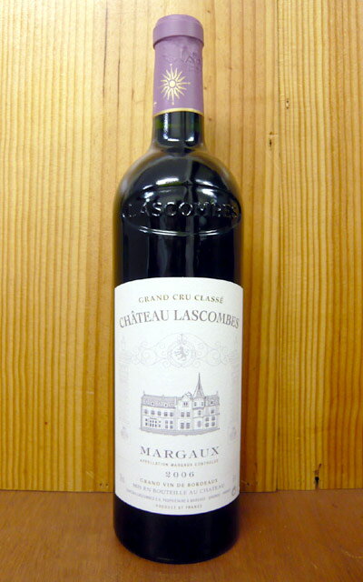 シャトー ラスコンブ[2006]年 メドック グラン クリュ クラッセ 公式格付第二級 AOCマルゴーChateau LASCOMBES [2006] AOC Margaux (Grand Cru Classe du Medoc en 1855)