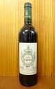 シャトー フェリエール[1999]年 希少限定古酒 AOCマルゴー（メドック グラン クリュ クラッセ 公式格付第三級）シャトー元詰Chateau Ferriere [1999] AOC Margaux Grand Cru Classe du Medoc en 1855