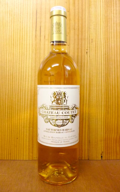 シャトー クーテ[1999]年 秘蔵限定古酒 ソーテルヌ プルミエ グラン クリュ クラッセ 格付第一級 AOCバルザックChateau Coutet [1999] Barsac Sauternes 1er Grand Cru Classe AOC Barsac