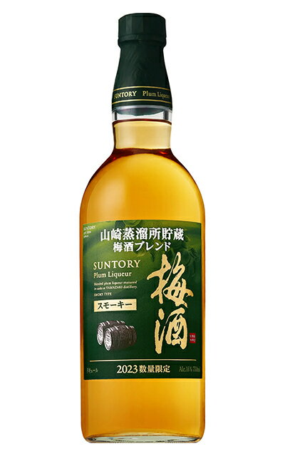 【正規品】サントリー山崎蒸溜所貯蔵梅酒 ブレンド スモーキー梅酒 2023 梅酒 750ml 16％ 【liq_UTSP】 4901777406667