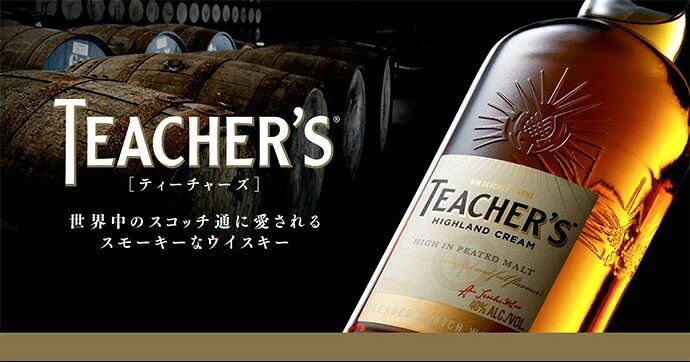 【正規品 2700ml エコバッグ付き】ティーチャーズ ハイランド クリーム・ブレンデッド スコッチ ウイスキー 2700ml 40％teacher’s highland cream blended scotch whisky 2700ml