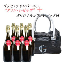 ゴッセ シャンパーニュ グラン レゼルヴ 6本 + ゴッセ オリジナルボストンバッグ付き (ワインボトルが入る保冷機能付き大人気のバッグ) スペシャルセット フランス 白 泡 辛口 ワイン シャンパン 750ml×6本 ゴッセ シャンパーニュ グラン レゼルヴ 6本 + ゴッセ オリジナルボストンバッグ付き (ワインボトルが入る保冷機能付き大人気のバッグ) スペシャルセット フランス 白 泡 辛口 ワイン シャンパン 750ml×6本