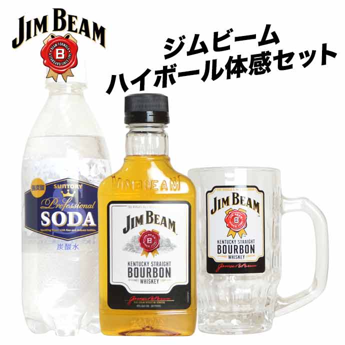 ジムビーム バーボン ウイスキー ハイボール体感セット (ジムビーム200ml 1本 ジムビームハイボールジョッキ 1個 強炭酸ソーダ490ml 1本) 正規品 箱入 ケンタッキー ジェームズ ビーム (ジム ビーム) (ジム ビーム) (ジンビーム)のサムネイル