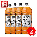 【送料無料 4本セット/正規品】【4000ml(4L)×4本 BIG SIZE 業務用】サントリー ウイスキー トリス エクストラ ウイスキー 4000ml 40％SUNTORY WHISKY TORYS EXTRA WHISKY BIG SIZE 4000ml 40%(4 Bottles)