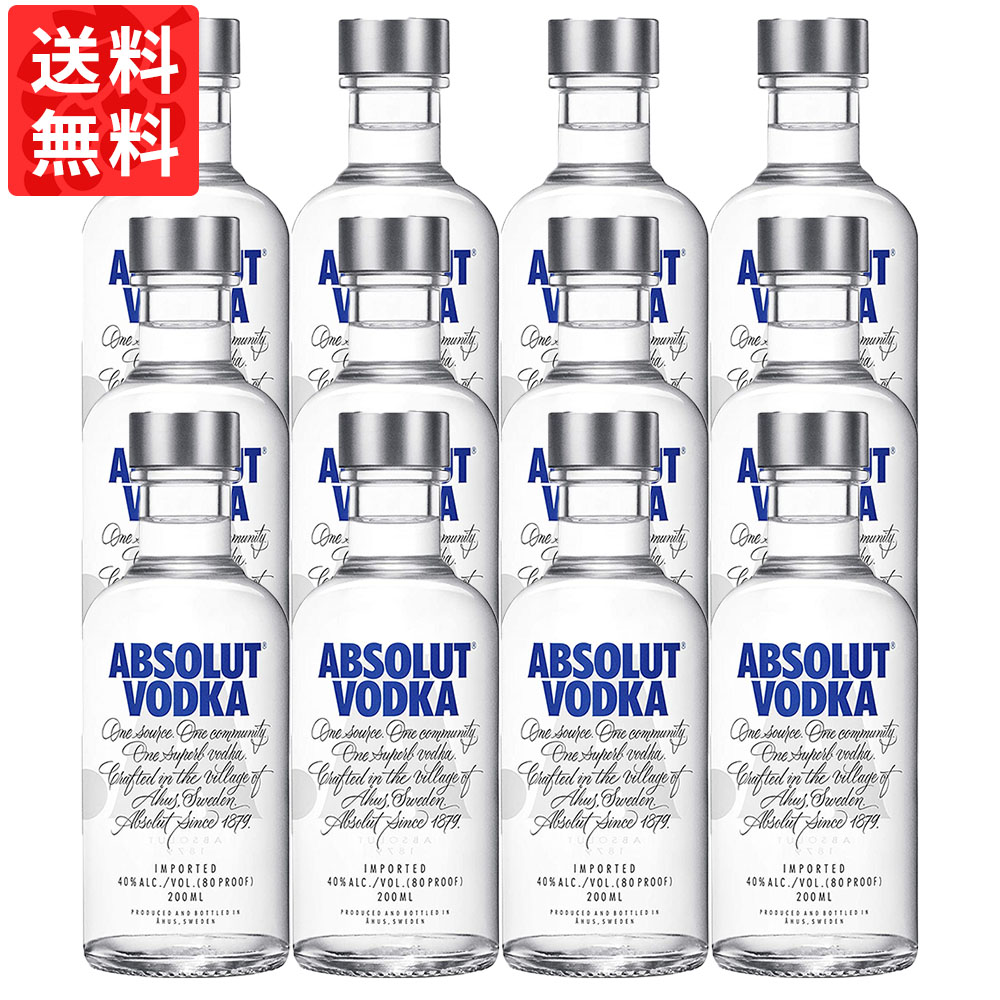 【送料無料】【正規品】アブソルート アブソリュート ウォッカ 750ml 12本 ケース[12本入り] 正規代理店輸入品 スウェーデン プレミアム ウォッカ 750ml 40％ ハードリカー