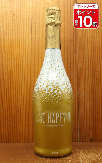 【エントリーでポイント10倍】SO HAPPY!!!(ソー ハッピー!!!) スパークリング ワイン ペルリーノ社 (ヴィーノ スプマンテ ブリュット）SO HAPPY!!! Brut Vino Spumante Brut