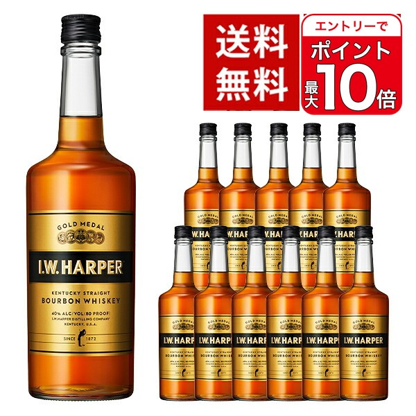 【エントリーでポイント10倍】【送料無料 12本セット 正規品】IW ハーパー ゴールドメダル 700ml×12本 ケース 12本入り ケンタッキー ストレート バーボンI.W.HARPER GOLD MEDAL KENTUCKY STRAIGHT BOURBON