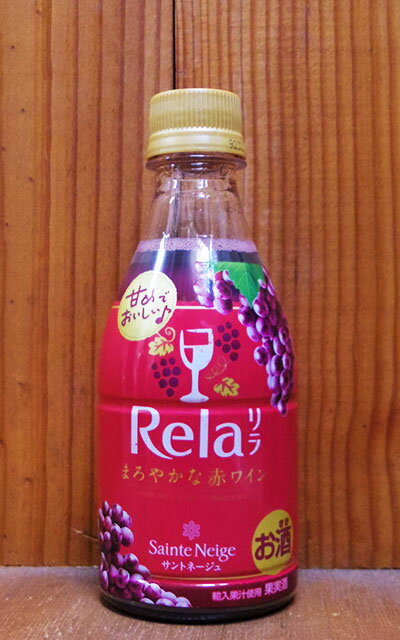 サントネージュ リラ 赤ワイン 320ml