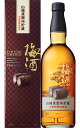 【正規品 箱入】サントリー 山崎蒸留所貯蔵 焙煎樽熟成 梅酒 750ml 17%【wineuki_YJU】