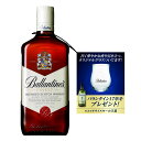 【オリジナルグラス付 正規品】バランタイン ファイネスト オリジナルグラス付 ブレンデット スコッチ ウイスキー 700ml 40％BALLANTINES FINEST BLENDED SCOTCH WHISKY 700ml 40％