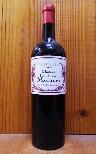 シャトー ラ フルール モランジュ 2015年 750ml （フランス ボルドー サンテミリオン 赤ワイン）Chateau La Fleur Morange 2015 AOC Saint-Emilion Grand Cru Classe