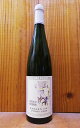 アルザス ピノ グリ グラン クリュ 特級 ランゲン 1997年 限定蔵出し秘蔵古酒 シャトー ドルシュヴィール（ユベール アルトマン家元詰)Alsace Grand Cru Pinot Gris Rangen 1997 Chateau d'Orschwihr 13.5% AOCAlsace Grand Cru Pinot Gris Rangen