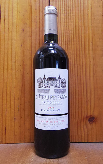 シャトー ペイラボン 2006年 AOCオー メドック クリュ ブルジョワ級 シャトー元詰Chateau Peyrabon 2006 AOC Haut-Medoc Cru Bourgeois 【S6◆】