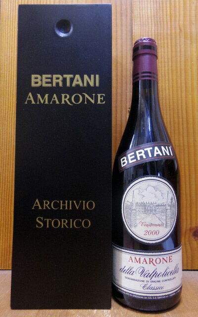 ベルターニ アマローネ BERTANI AMARONE 1968年 - ワイン
