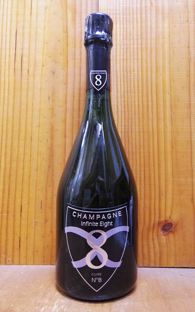 インフィニット エイト キュヴェ NO.8(ナンバー エイト)シャンパーニュ AOCシャンパーニュ 正規品Infinite Eight Cuvee No.8 Champagne AOC Champagne【eu_ff】