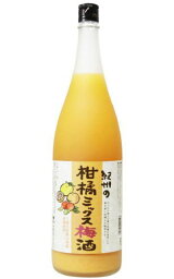 紀州の柑橘ミックス梅酒1800ml 1.8L※1梱包につき2本までのお届けとなります