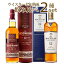 【送料無料】ウイスキー12年飲み比べ ウイスキー2本セット 【箱入 正規品】ザ マッカラン ダブルカスク 12年&【箱入 正規品】ザ グレンドロナック オリジナル 12年700ml×2本 15,714円