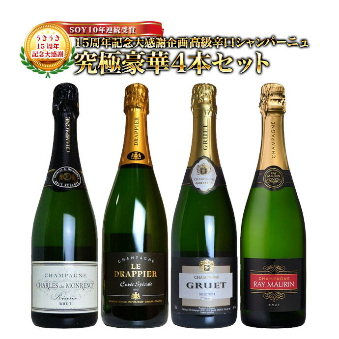 ֡60åȸĶ̴衪17ǯǰ䡪ɸѡ˥˹4ܥåȡ̵Ukiuki Set of 17th Anniversary Special Champagne setפ򸫤