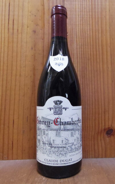 ジュヴレ シャンベルタン 2018年 ドメーヌ クロード デュガ元詰 AOCジュヴレ シャンベルタンGevrey Chambertin 2018 Domaine Claude Dugat【eu_ff】