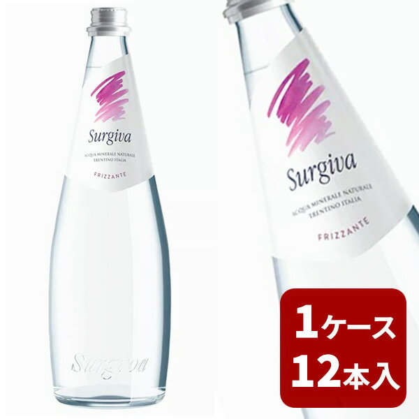 スルジーヴァ ミネラルウォーター 炭酸ガス入り 750ml 12本入Surgiva Acqua Minerale Naturale (frizzante) (750ml×12)