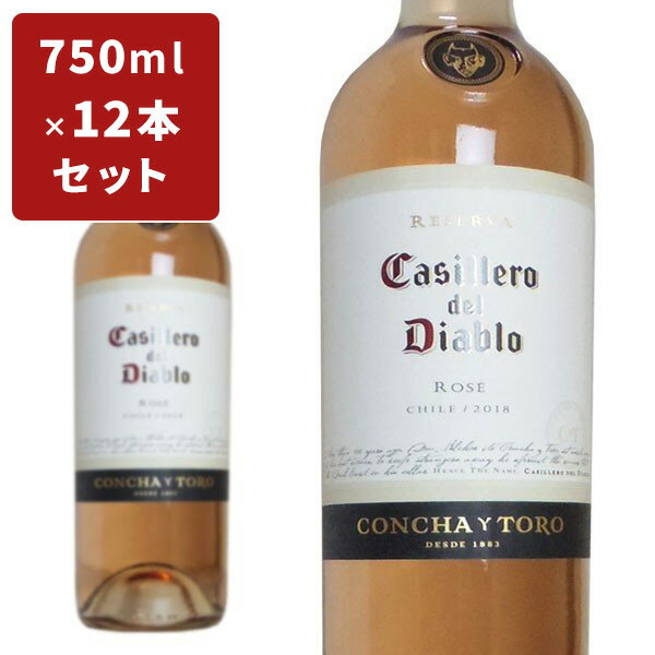 【送料無料】カッシェロ デル ディアブロ ロゼ レゼルバ 2020年 コンチャ イ トロ 正規 750ml　12本セット