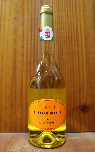 トカイ アスー 5プットニョス 2016 シャトー エラ ハンガリー ワイン 白ワイン 極甘口 500ml (トカイ アスー 5プットニョス)Tokaji Aszu 5 puttonyos 2016 Chateau Hellha (AOP Tokaji)