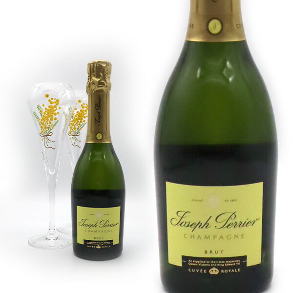 【送料無料】ジョセフ ペリエ シャンパーニュ ブリュット キュヴェ ロワイヤル グラス2脚付きギフトセット(ジョセフ ペリエのハーフ(375ml)に可愛いミモザ柄のグラス2脚)正規Joseph Perrier Champagne Cuvee Royale Brut Half Gift Set
