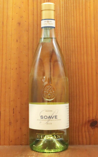 ソアーヴェ[2019]年 ベルターニ社 DOCソアーヴェ 正規代理店輸入品Soave [2019] BERTANI (Collezione Bertani) DOC Soave Classico