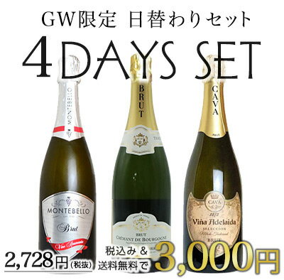 【5月4日販売分】家飲み応援！業務店様応援！コロナに負けるな！ワインの玉手箱厳選！赤字覚悟の応援スペ ...