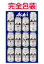 受賞ビール 【完全包装】アサヒ スーパードライ ビールギフトセット 350ml缶×10本 500ml缶×2本 AS-3N【同梱不可】【代引不可】 【ビール 国産 缶ビール ギフト お中元 御中元 お歳暮 御歳暮】