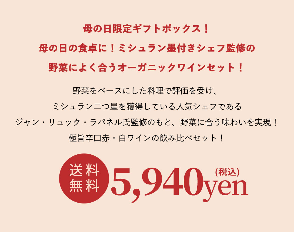 【送料無料】【母の日の食卓に】ミシュラン墨付きシェフ監修！野菜によく合うオーガニックワインセット！フォルタンガイア赤 白(サン シニアン&コトー テクサン プロヴァンス)セットFortant de Gaia Organic Set【wine_ECG2】hahawine22 ワインセット wineuki-10044325 うきうきワインの玉手箱 サンプル画像2