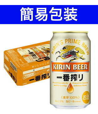 【簡易包装対応可】キリン 一番搾り 1ケース350ml缶×24本 【同梱不可】【代引不可】【ビール  ...