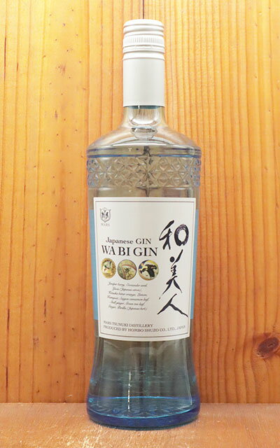 Japanease GIN 和美人 ジャパニーズ ジン 本坊酒造 700ml 47% 日本JAPANEASE GIN WABIGIN 700ml 47%