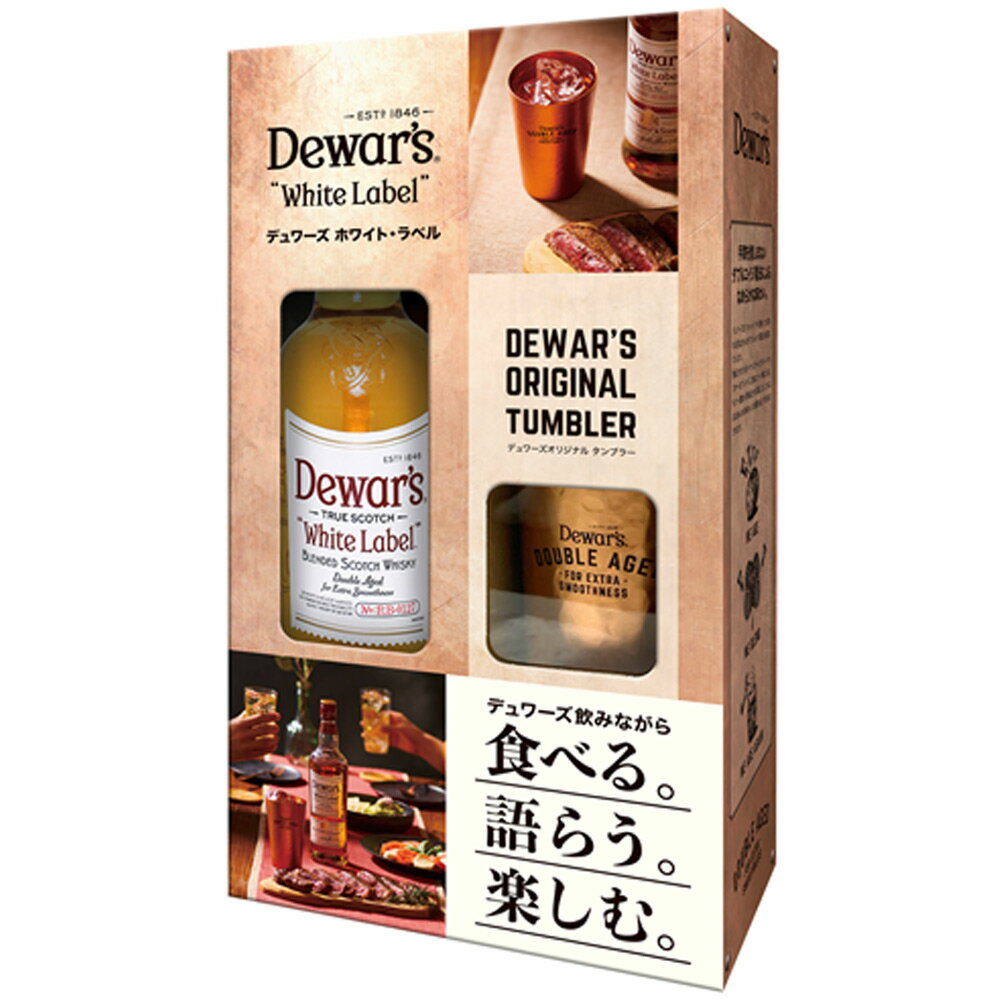 【正規品 オリジナルタンブラー付 箱入】デュワーズ ホワイトラベル ブレンデッド スコッチ ウイスキー 700ml オリジナルアルミタンブラー付き 40％DEWARS WHITE LABEL BLENDED SCOTCH WHISKY 700ml 40%