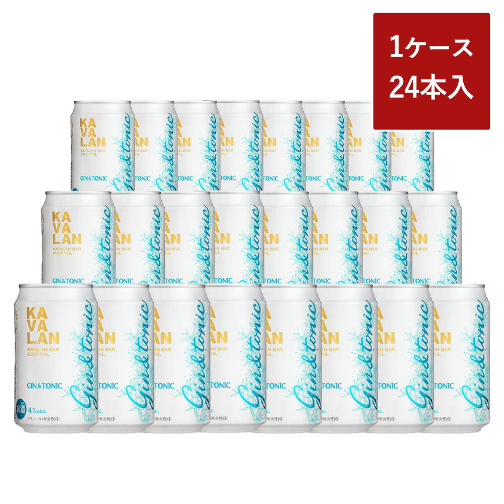 KAVALAN カバランバー カクテル ジントニック 320ml×24本 4％KAVALAN BAR COCKTAIL GIN＆TONIC 320ml 4%