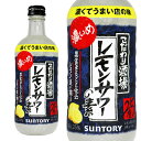 サントリー 濃いめ こだわり酒場のレモンサワーの素 25% 500ml (リキュール)