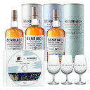 BENRIACH 【箱入 正規品 テイスティンググラス3脚 専用DVD付】ベンリアック 12年 10年 スモーキー10年 3本セット & うきうきオリジナル 