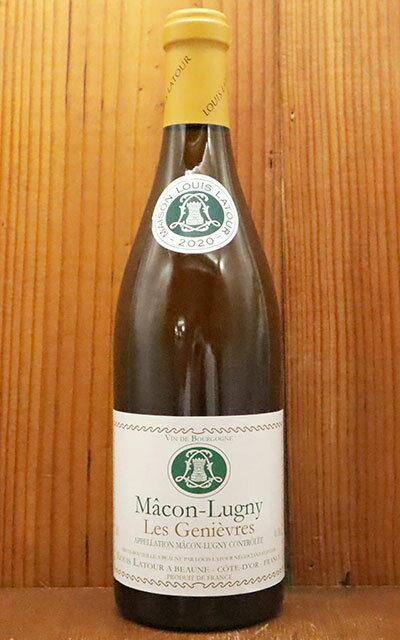 ワイン, 白ワイン  2020 AOC 750mlMacon Lugny Les Genievres 2020 Louis Latour AOC Macon Lugny Blanceuff