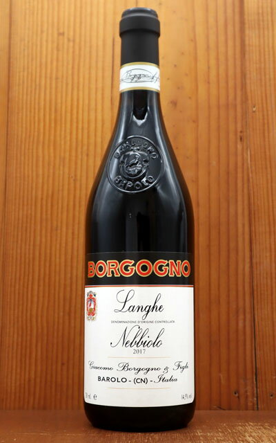 ランゲ ネッビオーロ 2017年 DOCランゲ ネッビオーロ ボルゴーニョ社元詰 正規品 750ml イタリア 赤ワイン ミディアムボディLANGHE NEBBIOLO 2017 DOC LANGHE NEBBIOLO Borgogno