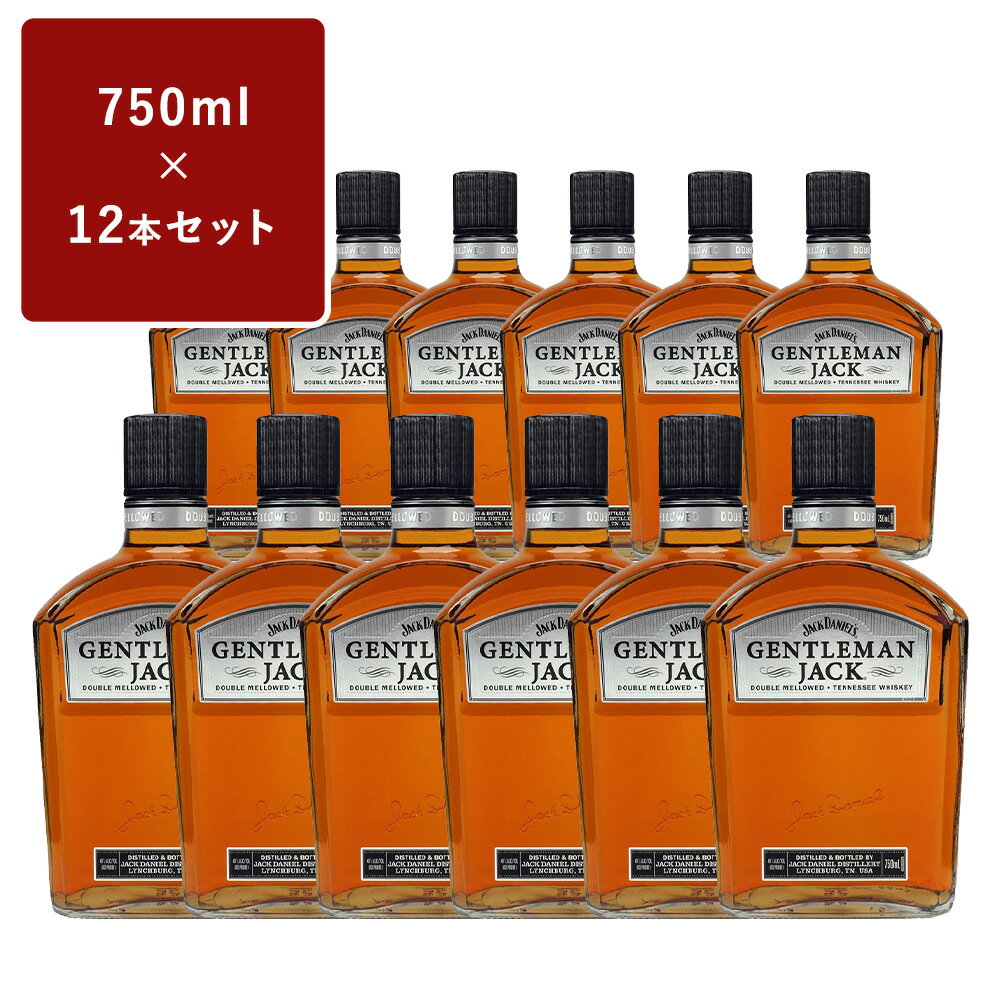 【送料無料 12本セット 正規品】ジャック ダニエル ジェントルマン ジャック 750ml×12本 ケース12本入り テネシー ウイスキー 750ml 40％ JACK DANIEL'S GENTLEMAN JACK TENNESSEE WHISKY 750ml 40%