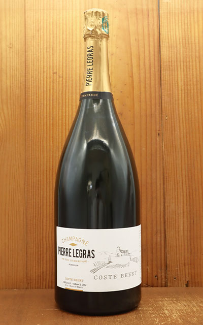 ピエール ルグラ シャンパーニュ コート ベール グラン クリュ 特級 ブラン ド ブラン R.M 自然派 リュット レゾネ 1500ml(MG) PIERRE LEGRAS Champagne Coste Beert Grand Cru (Chouilly100%) Blanc de Blancs (R.M) (Vincent Legras) 1.5L MG Size