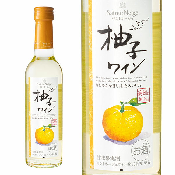 サントネージュ 柚子ワイン 300ml ラ